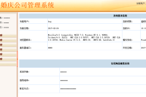 jsp婚庆公司管理系统(计算机Java/jsp毕业设计)