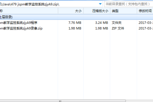 jsp教学监控系统(计算机Java/jsp毕业设计)单程序