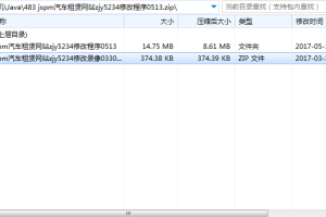 jsp汽车租赁网站(计算机Java/jsp毕业设计)单程序