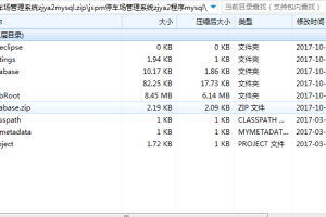 jsp停车场管理系统(计算机Java/jsp毕业设计)单程序