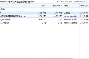 jsp药品质检监督管理系统(计算机Java/jsp毕业设计)单程序