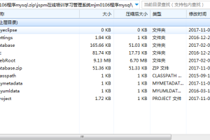 jsp在线培训学习管理系统(计算机Java/jsp毕业设计)单程序