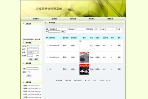 ssh云端图书馆管理系统(计算机Java/jsp毕业设计)
