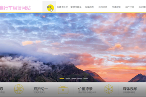 dj 自行车租聘（单程序）