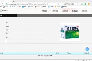 java药品售卖网站（单程序）