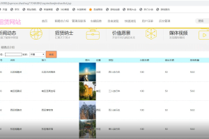 jsp+双数据库自行车租聘源码视频数据库dj（单程序）