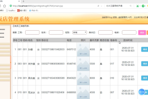 jspm饭店管理系统（单程序）