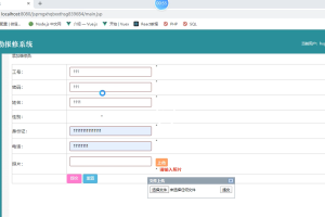 jspm高校后勤报修系统（单程序）