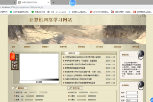 jspm计算机网络学习网站