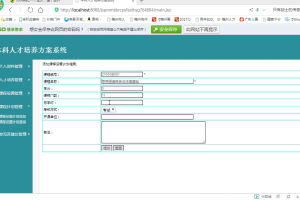 jspm某本科人才培养方案系统（单程序）
