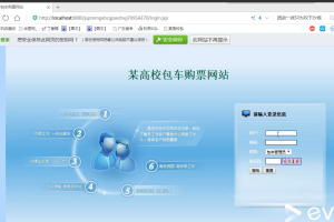 jspm某高校包车购票网站（单程序）