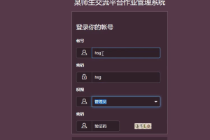 jspm某师生交流平台作业管理系统（单程序）