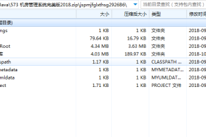 机房管理系统完美版(计算机Java/jsp毕业设计)单程序