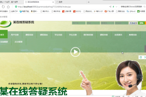 jspm某在线答疑系统（单程序）