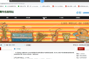 jspm青年名宿网站（单程序）