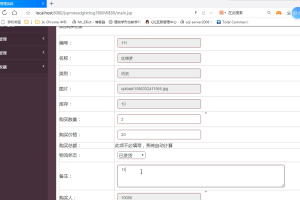 jspm网上书店管理系统（单系统）