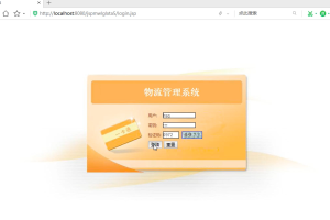 jspm物流管理系统zjya5程序