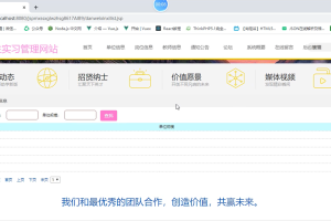 jspm学生实习管理网站