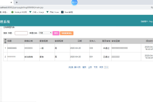 jspm疫情管理系统