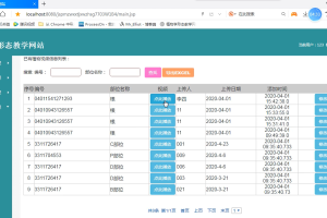 jspm植物学形态教学网站（单程序）
