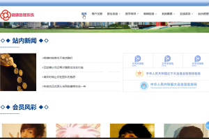 jsp健康助理系统