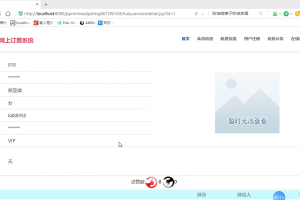 jsp南航网上订票系统（单程序）