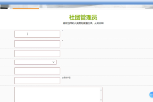 jsp青海民族大学社团服装租赁系统（单程序2222222）