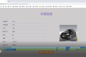 ssm + mysql 某租车网站（单程序）