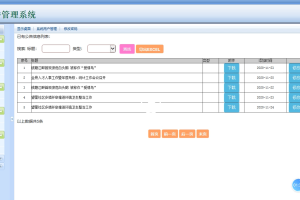 ssm电子邮件管理系统（单程序）