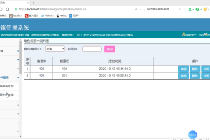 ssm物流管理系统（单程序）