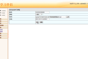 ssm学习伴侣