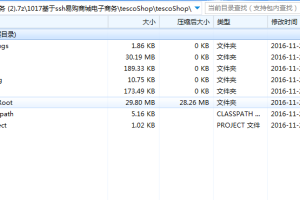 基于ssh易购商城电子商务 (计算机Java/jsp毕业设计)单程序