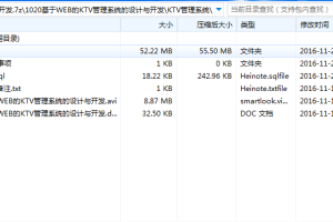 基于WEB的KTV管理系统的设计与开发(计算机Java/jsp毕业设计)单程序