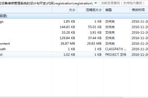 上海建桥学院学校设备维修管理系统的设计与开发(计算机Java/jsp毕业设计)单程序