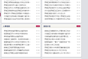基于ssh衡阳电子政务(计算机Java/jsp毕业设计)单程序