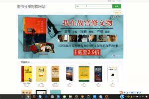 基于ssh框架的网上书城系统的设计和实现(计算机Java/jsp毕业设计)单程序