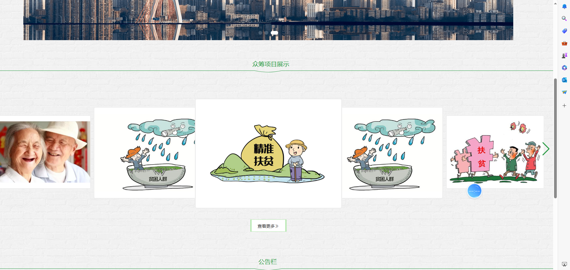 cyb025_基于Springboot的扶贫众筹平台